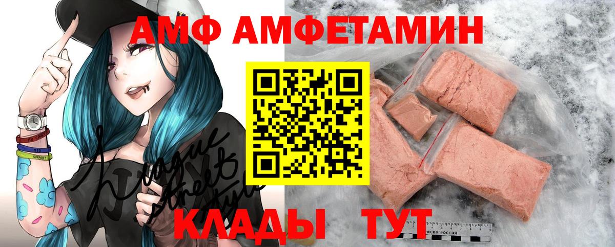 АМФ VHQ Истра