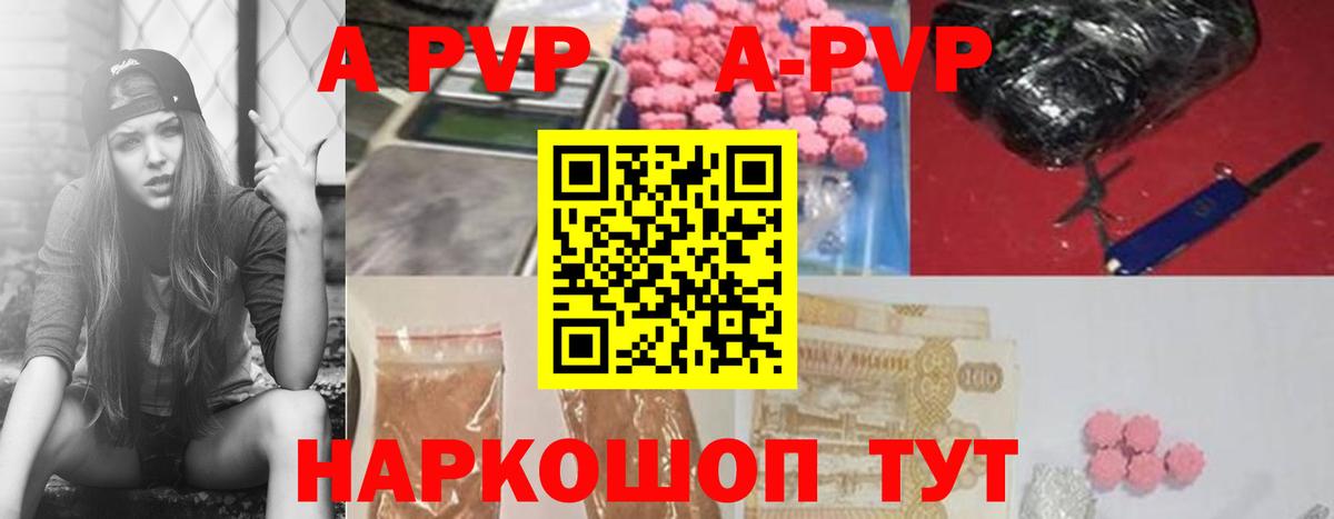 Alpha PVP  A-PVP СК  A-PVP крисы CK  Вход с VPN  Истра 