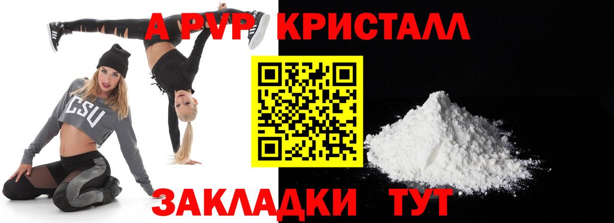 APVP СК КРИС Истра