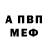 АМФЕТАМИН Розовый Yuliya Soboleva