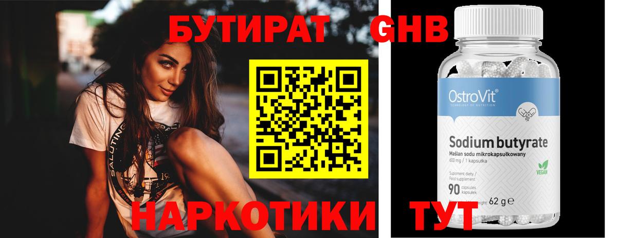 Истра  БУТИРАТ  Вход с VPN  БУТИРАТ BDO 33% 