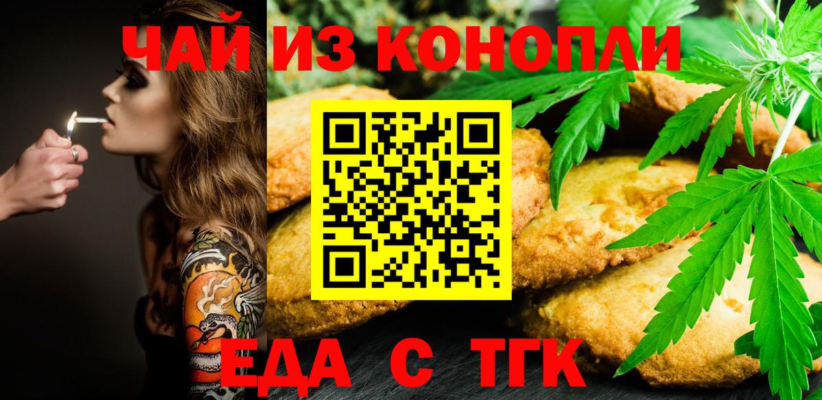 Истра  Еда ТГК конопля  Вход с VPN 