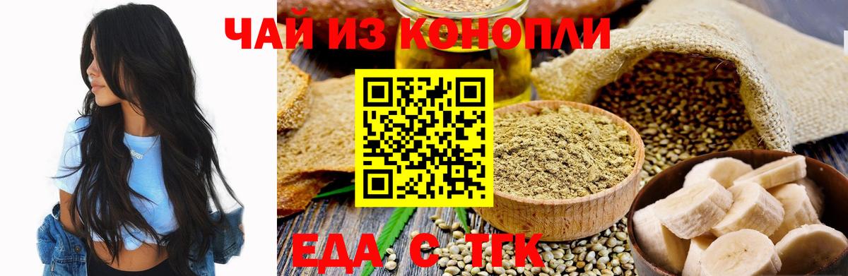 Печенье с ТГК марихуана Истра