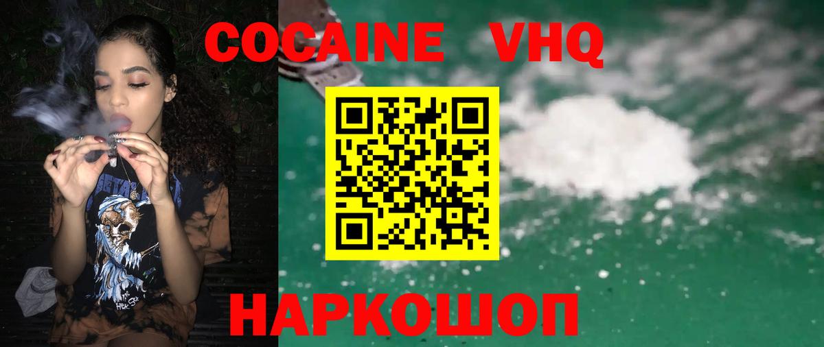 Кокаин 97% Истра