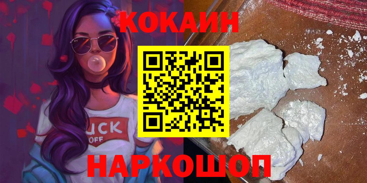 КОКАИН Боливия  Вход с VPN  Истра 