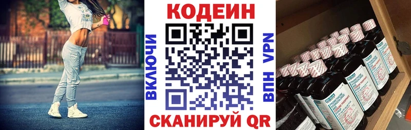 купить  цена  kraken ТОР  Кодеин напиток Lean (лин)  Истра 