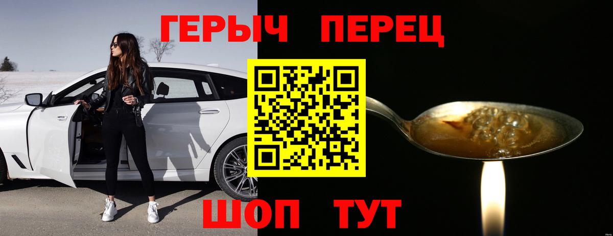 Героин герыч Истра
