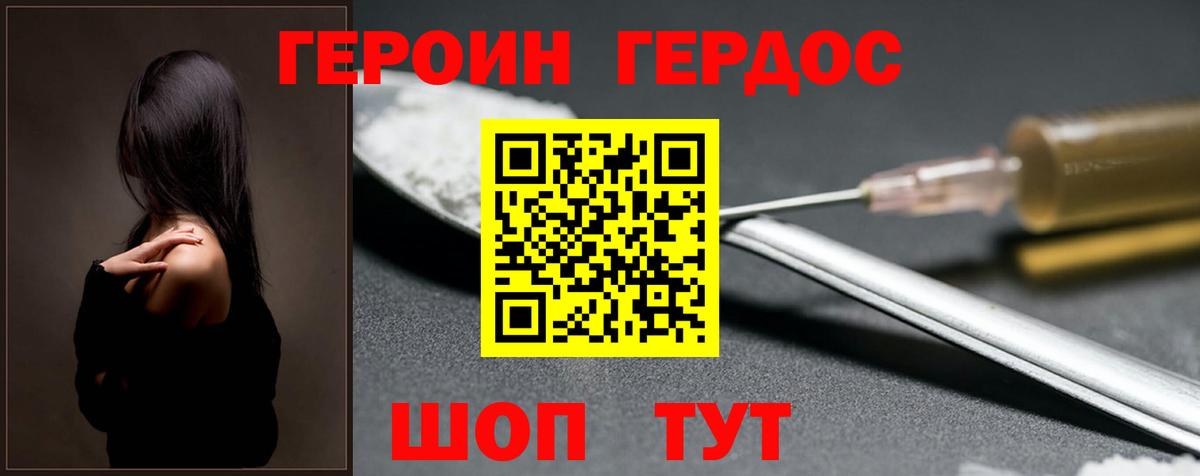Истра  Героин хмурый  Героин  Вход с VPN 