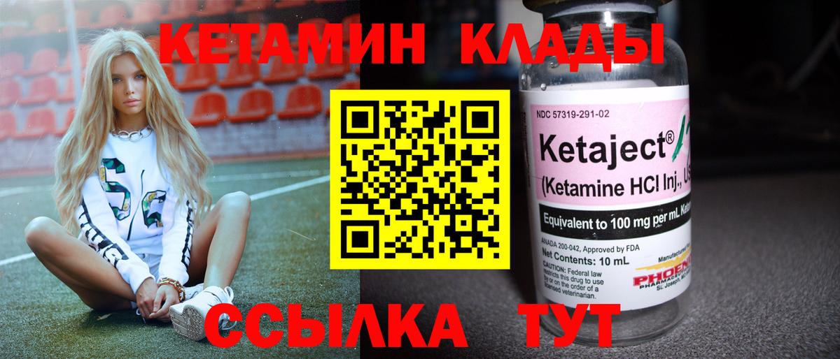 Кетамин VHQ Истра