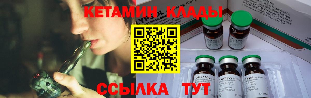 КЕТАМИН ketamine  КЕТАМИН ketamine  Вход с VPN  Истра 