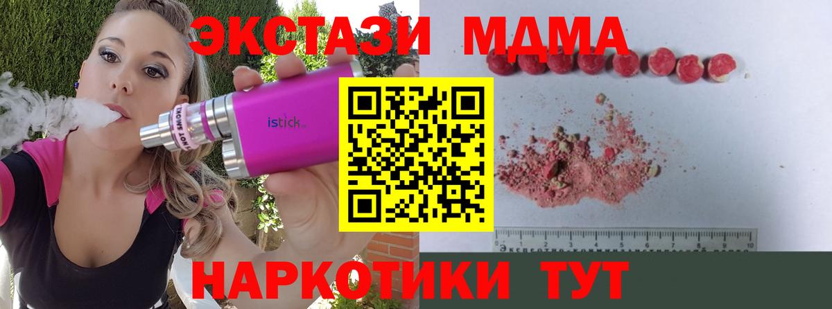 MDMA молли  MDMA  Истра  Вход с VPN 