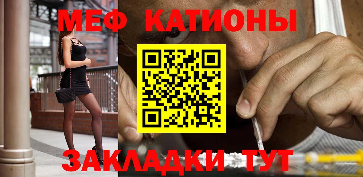 МЕФ  Истра