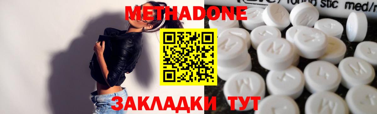МЕТАДОН кристалл Истра