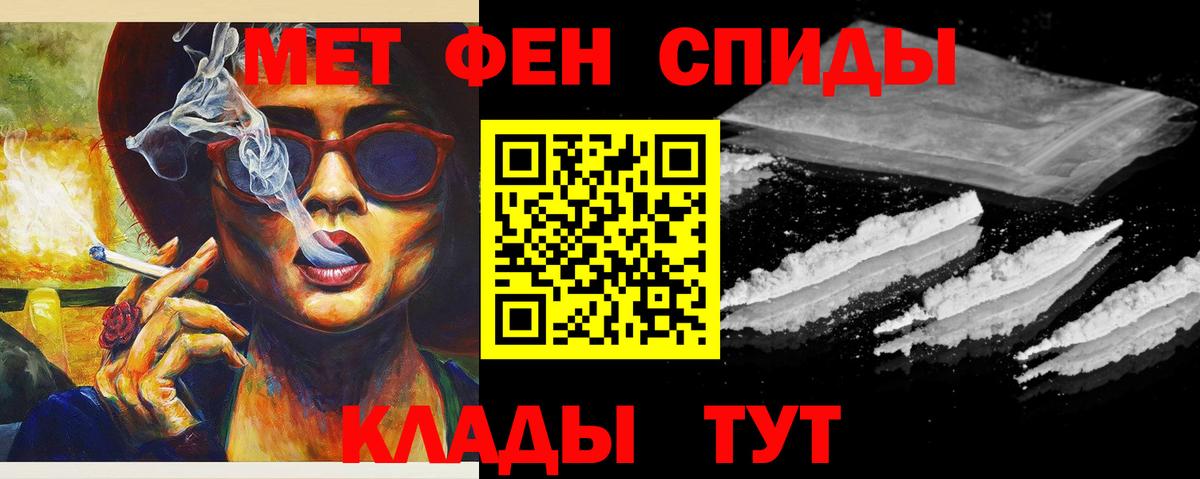 Метамфетамин кристалл  Метамфетамин кристалл  Истра  Вход с VPN 