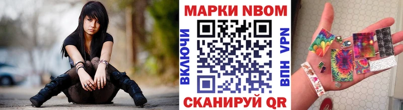 наркотики  Истра  Марки N-bome 1500мкг 