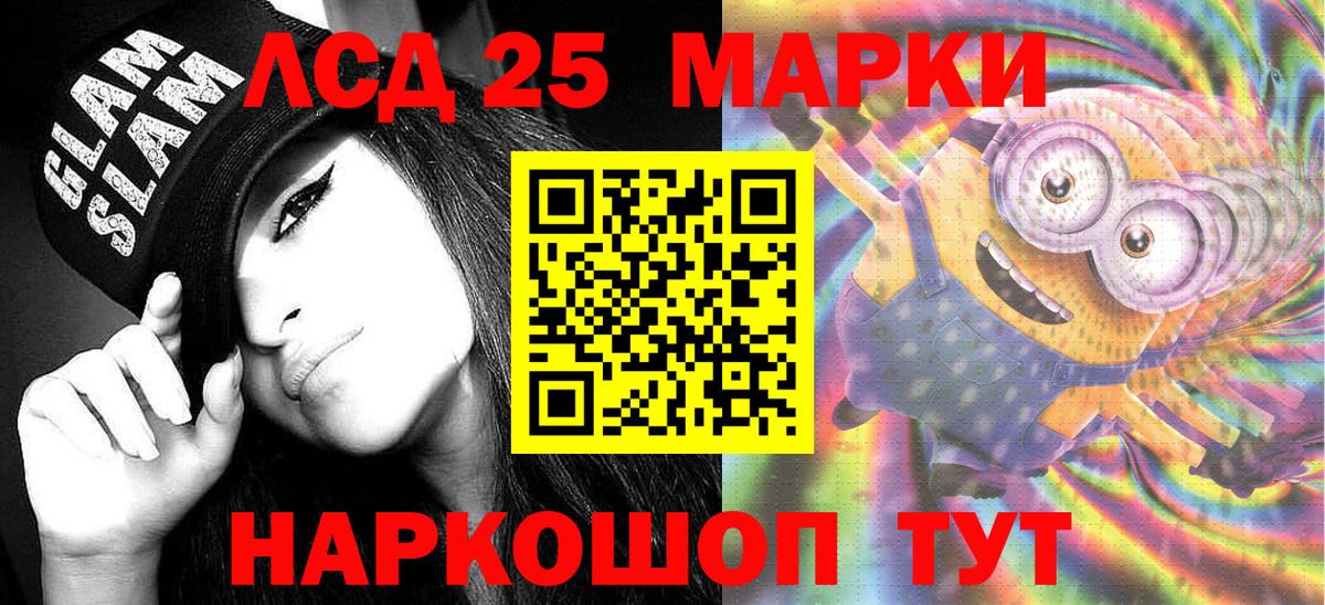 Марки 25I-NBOMe 1,5мг  Вход с VPN  Истра 
