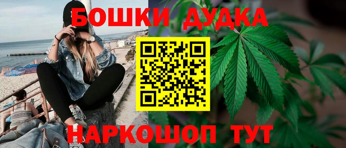 МАРИХУАНА планчик  Бошки марихуана план  Вход с VPN  Истра 